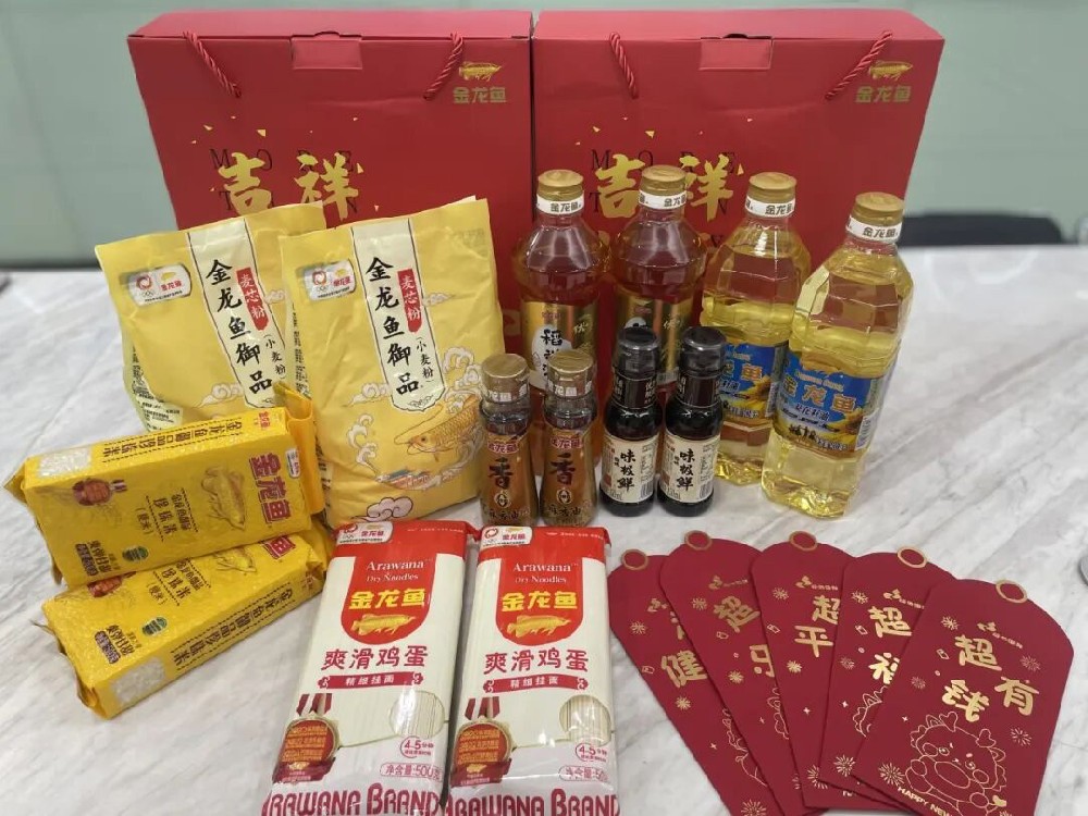 【龍行龘龘】超信國際集團(tuán)為員工發(fā)放溫馨年貨，歡歡喜喜迎龍年！