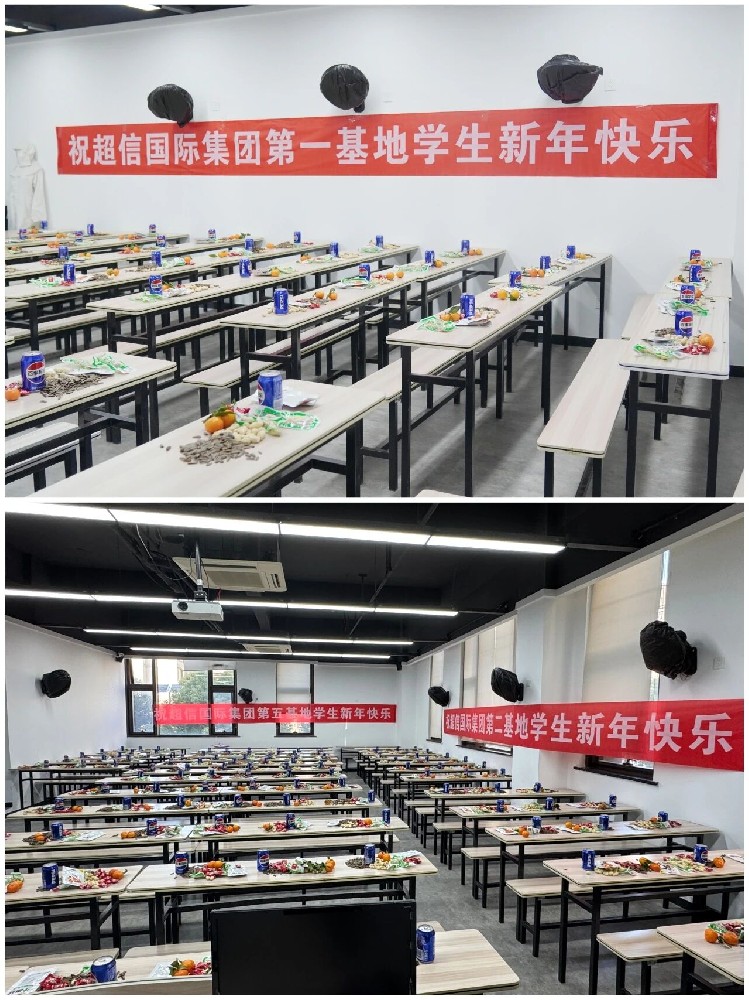 超信相伴 逐夢遠航 | 超信國際集團2025年元旦慰問企業(yè)實習(xí)生活動圓滿完成